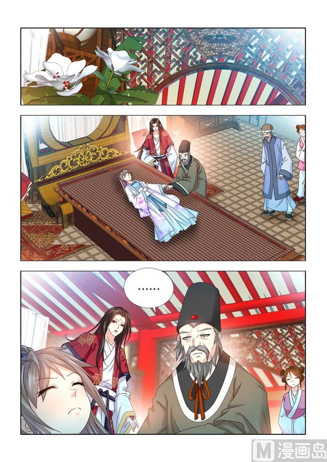 一手遮天是什么意思漫画,第68话 看在你一往情深的份上2图