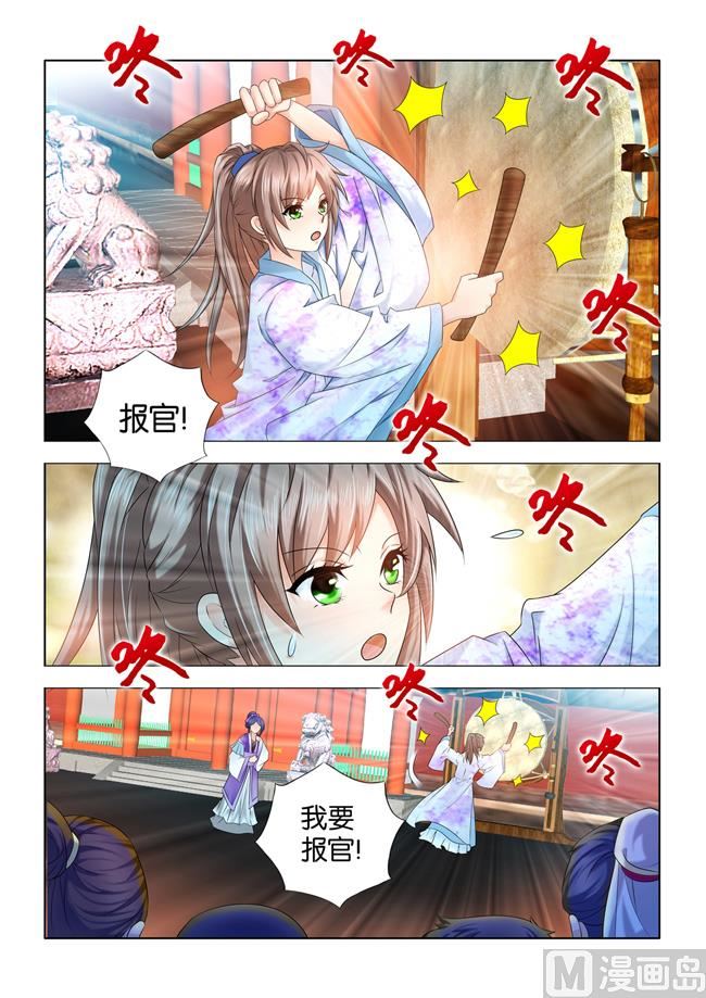 一手遮天是什么意思漫画,第62话 秦王要看九月的热闹2图