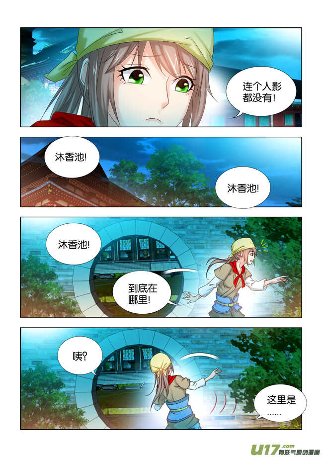 一手遮天是什么意思漫画,第22话2图