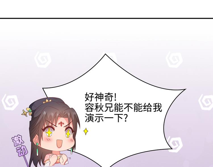一手遮天是什么意思漫画,第19话1图