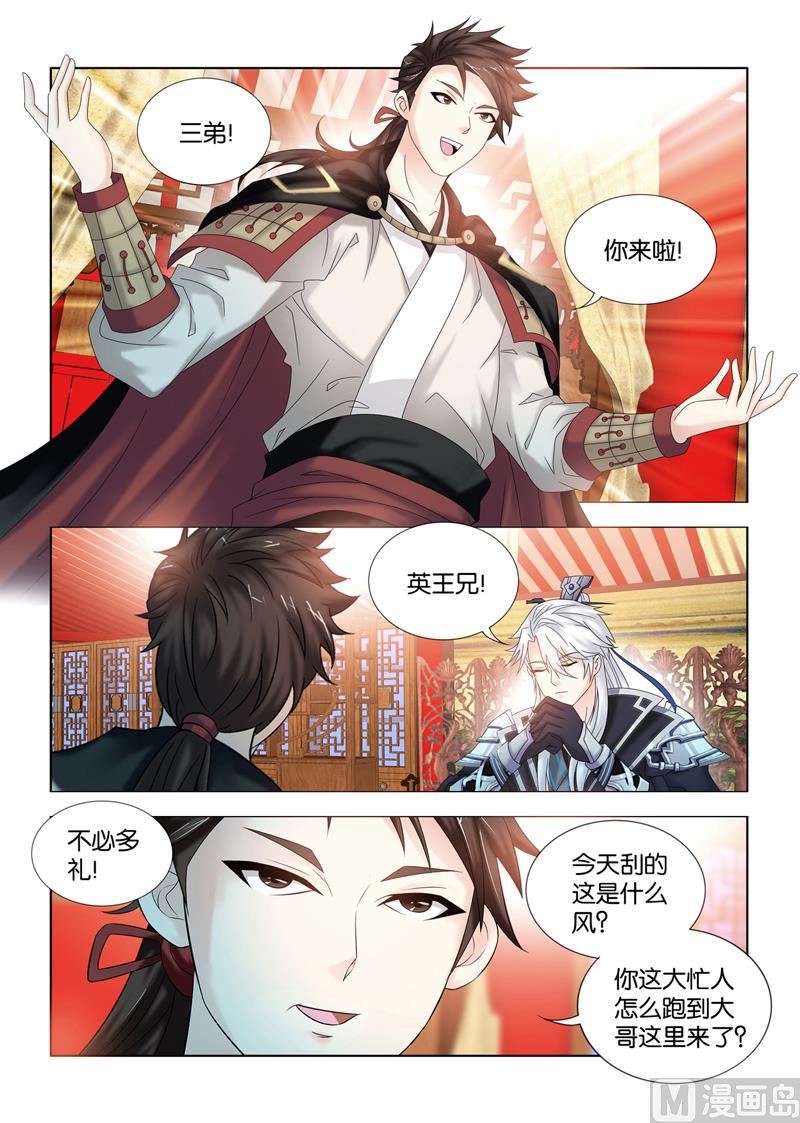 一手遮天是什么意思漫画,第107话 另一位嫡子1图