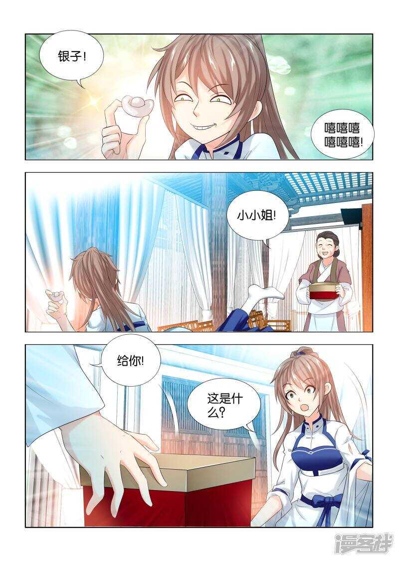 一手遮天是什么意思漫画,第45话1图