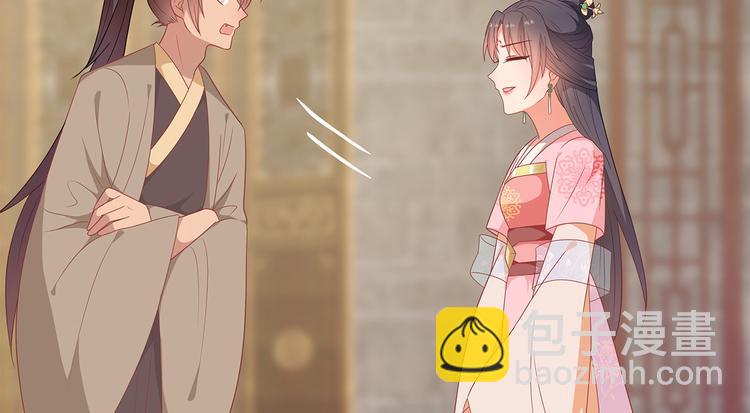 一手遮天是什么意思漫画,第18话2图