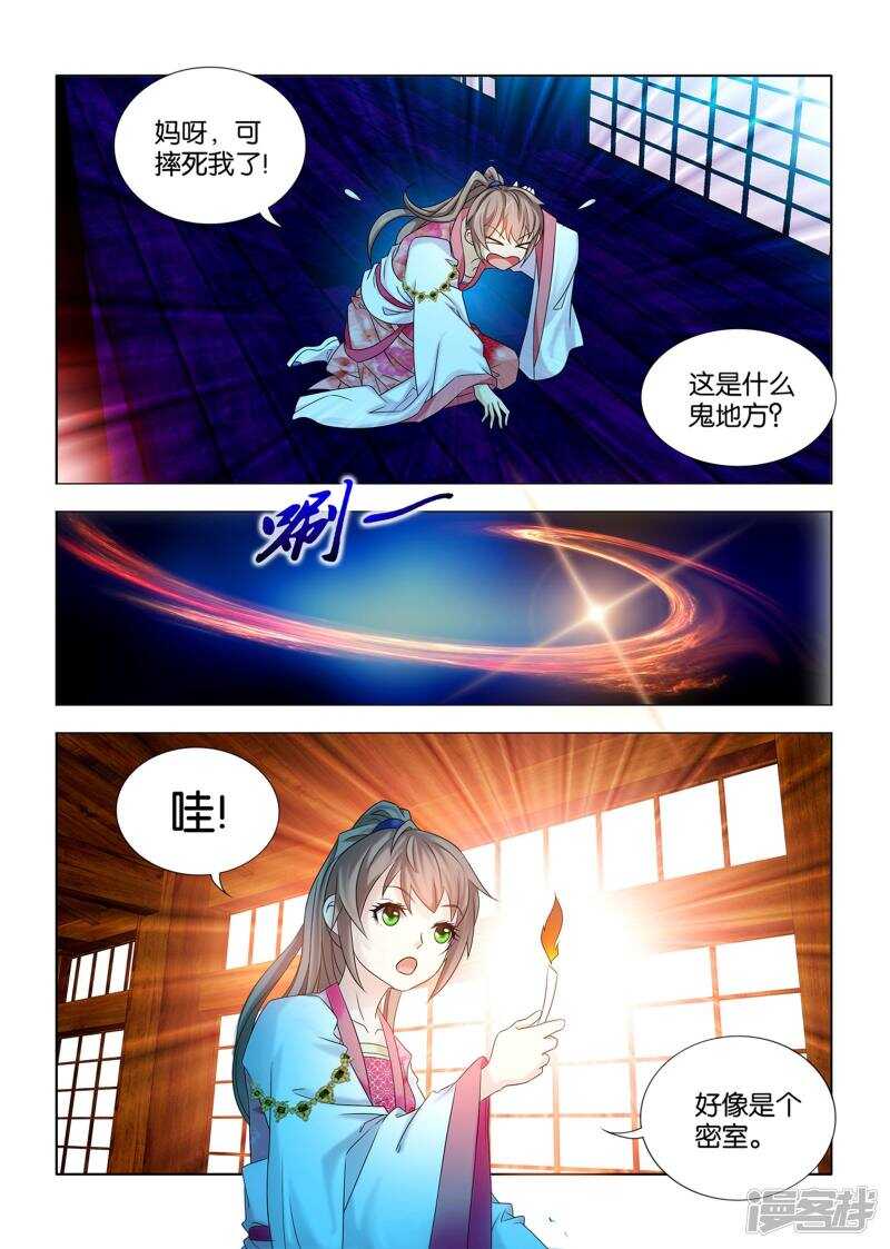 一手遮天是什么意思漫画,第55话1图