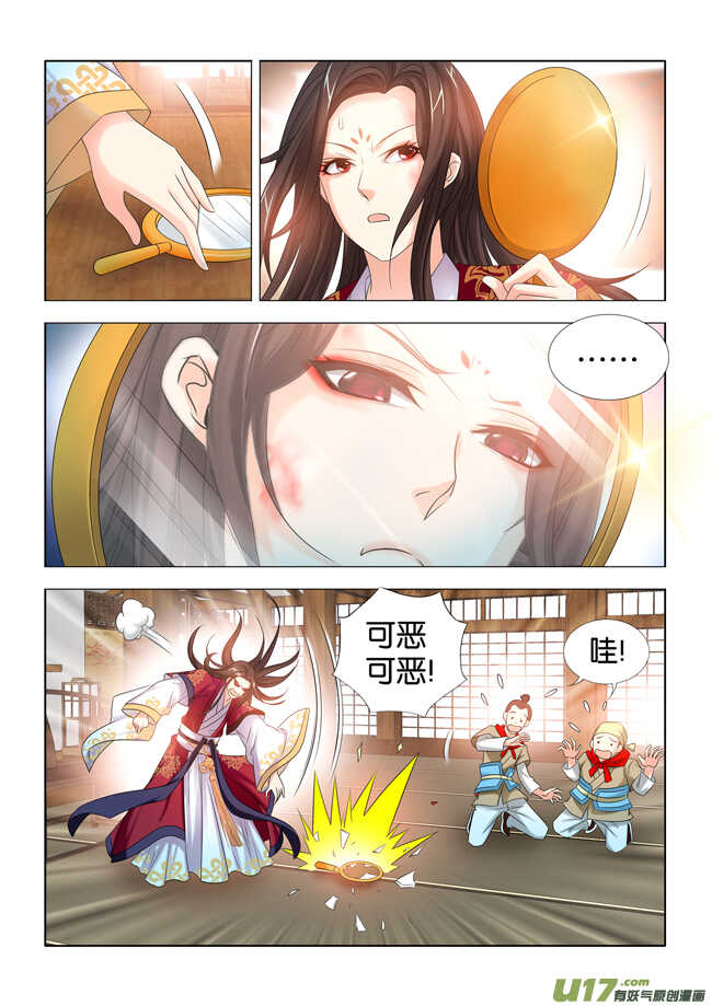 医手遮天漫画,第30话1图
