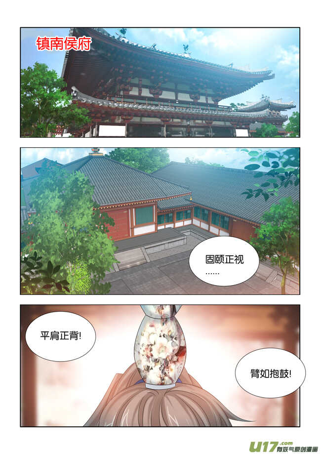 一手遮天是什么意思漫画,第31话2图