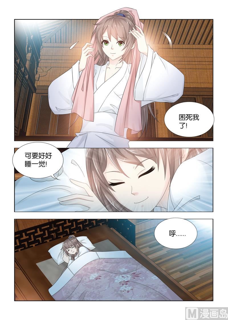 医手遮天叶凡漫画,第111话 宁嬷嬷被寿王绑走啦2图