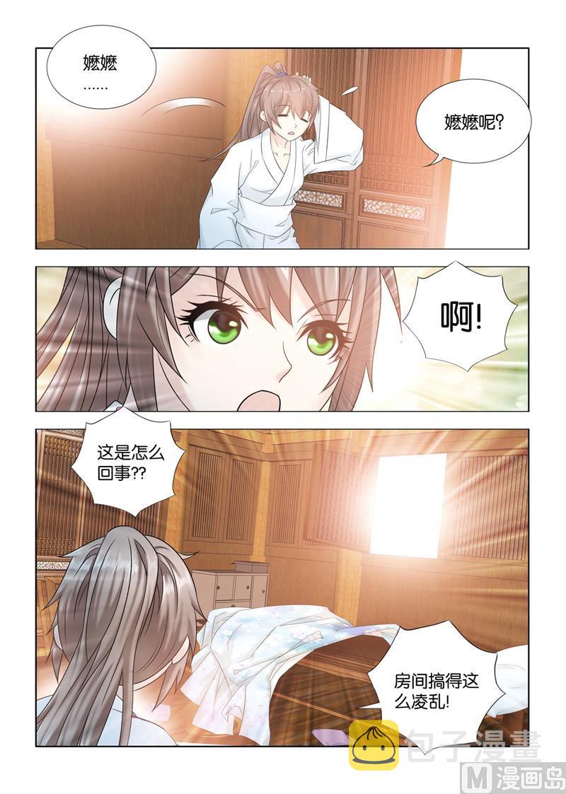 医手遮天叶凡漫画,第111话 宁嬷嬷被寿王绑走啦1图