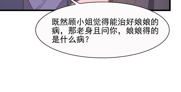 一手遮天是什么意思漫画,第11话1图