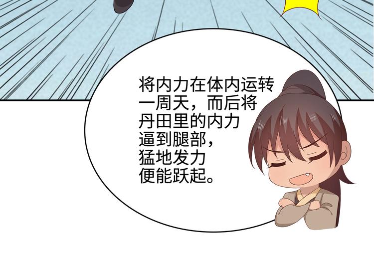 一手遮天是什么意思漫画,第19话2图