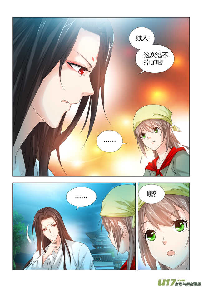 医手遮天漫画,第24话1图