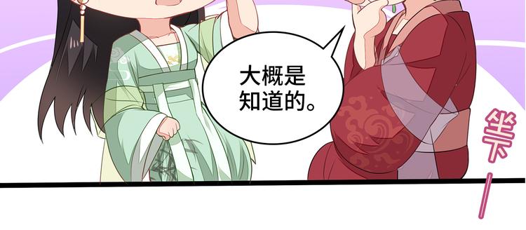 医手遮天漫画,第4话2图