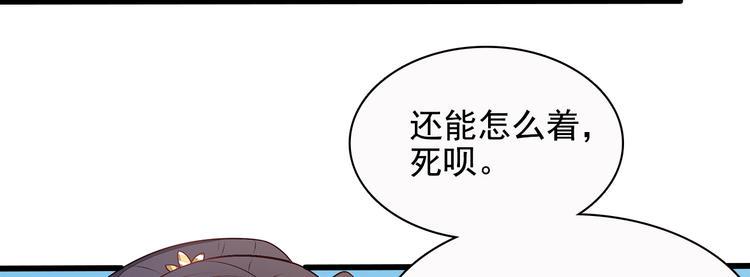 一手遮天是什么意思漫画,第10话1图