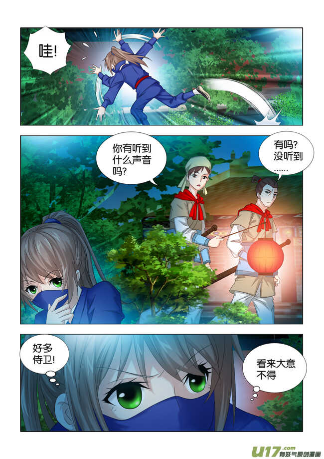 一手遮天是什么意思漫画,第21话1图