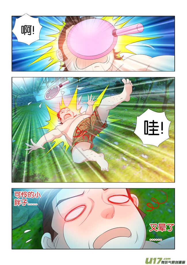 一手遮天是什么意思漫画,第23话1图