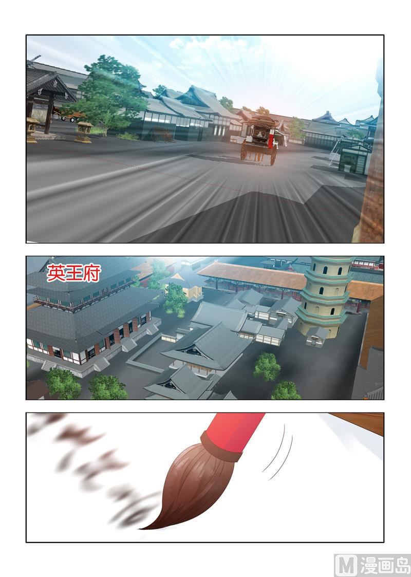 一手遮天是什么意思漫画,第106话 神医之名1图