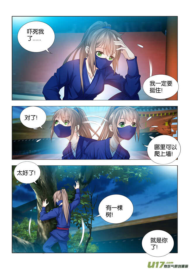 一手遮天是什么意思漫画,第20话1图