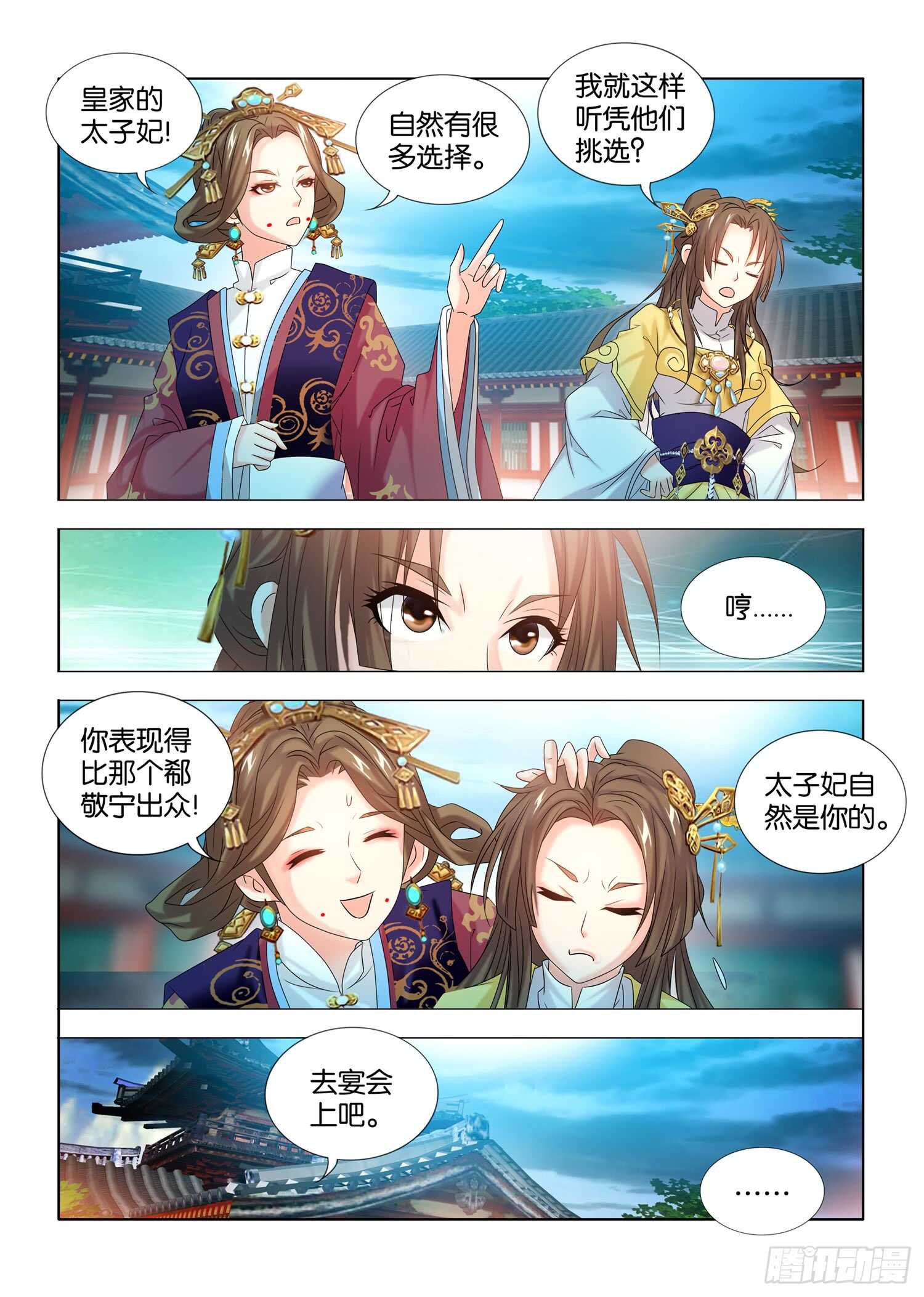 医手遮天漫画,第39话1图