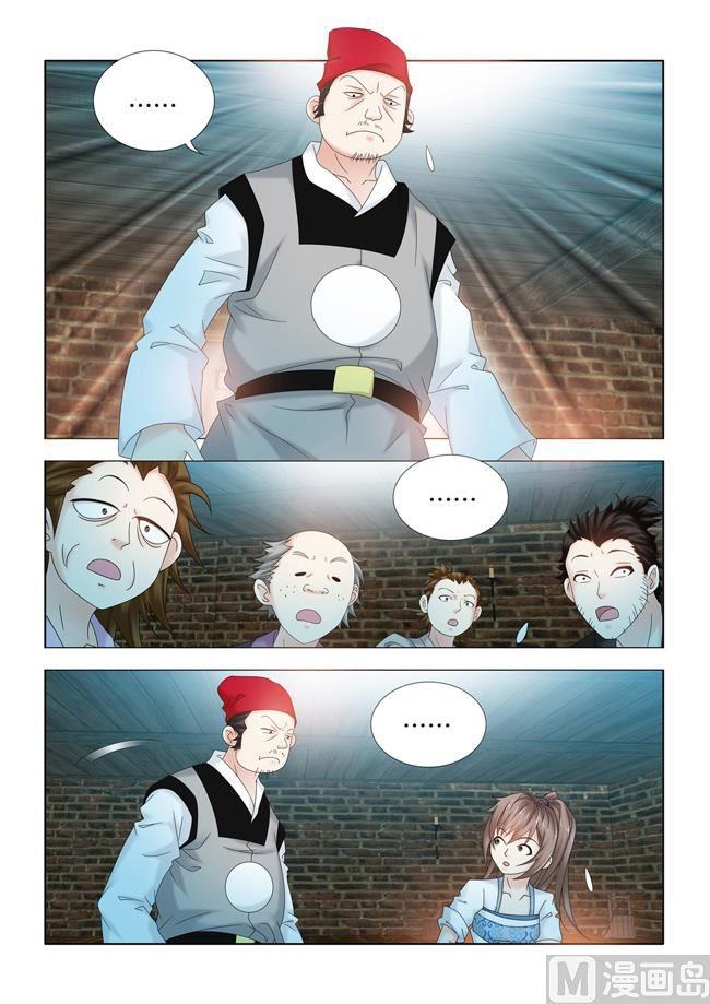 一手遮天是什么意思漫画,第104话 峰回路转（11月3日）2图