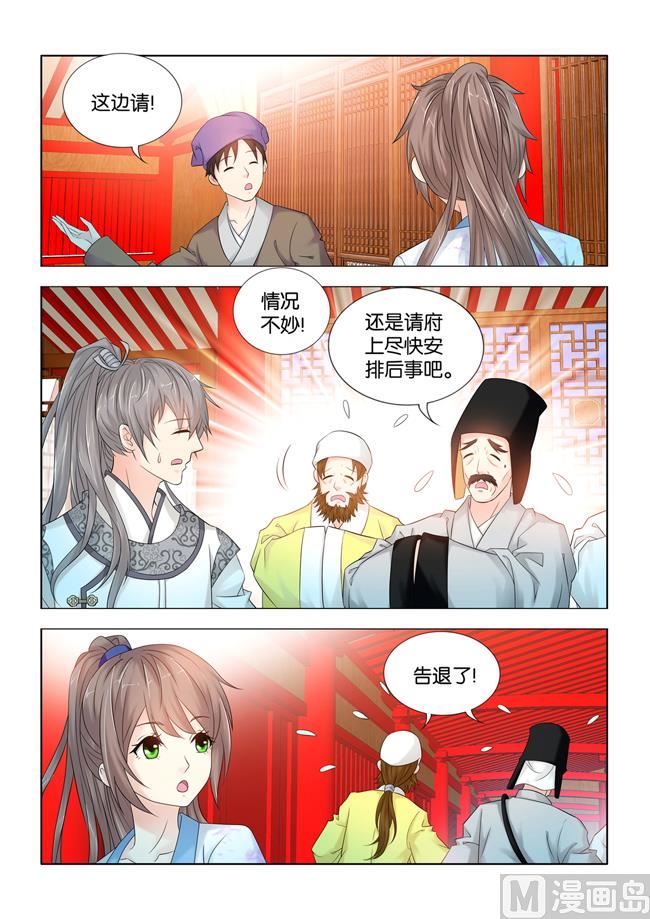 一手遮天是什么意思漫画,第89话 手术1图
