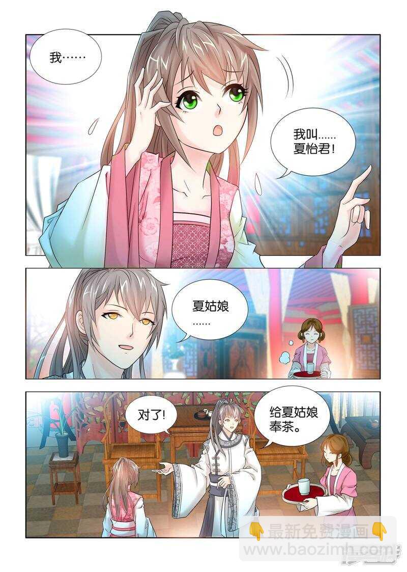 医手遮天漫画,第52话2图