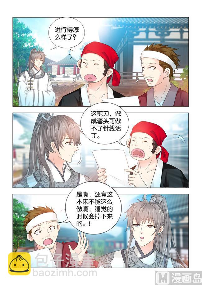 医手遮天漫画,第93话 无影灯2图