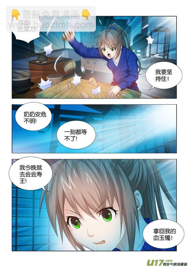 一手遮天是什么意思漫画,第20话2图