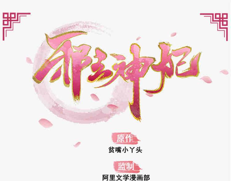 一手遮天是什么意思漫画,第10话1图