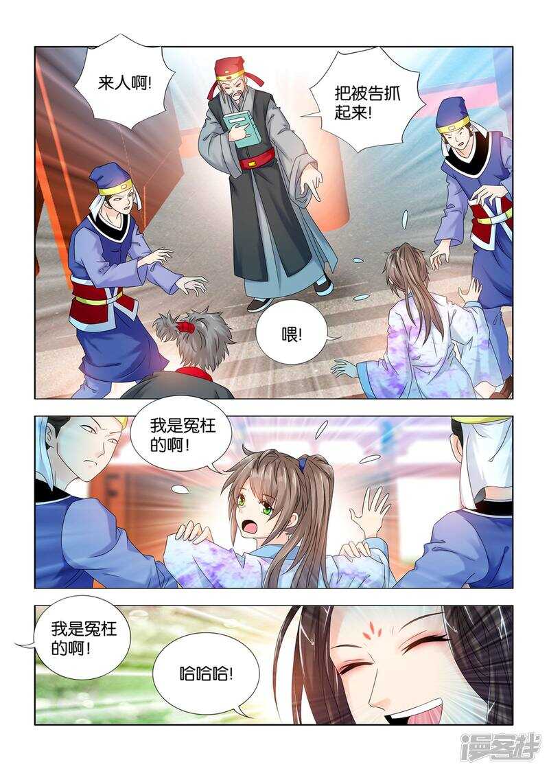 一手遮天是什么意思漫画,第60话2图