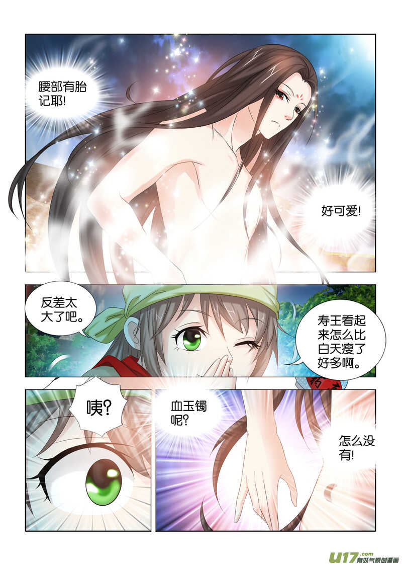 一手遮天是什么意思漫画,第23话1图