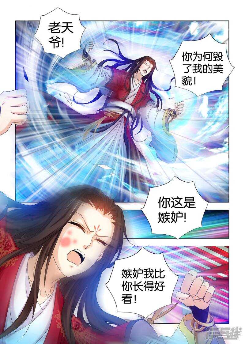 一手遮天是什么意思漫画,第51话1图