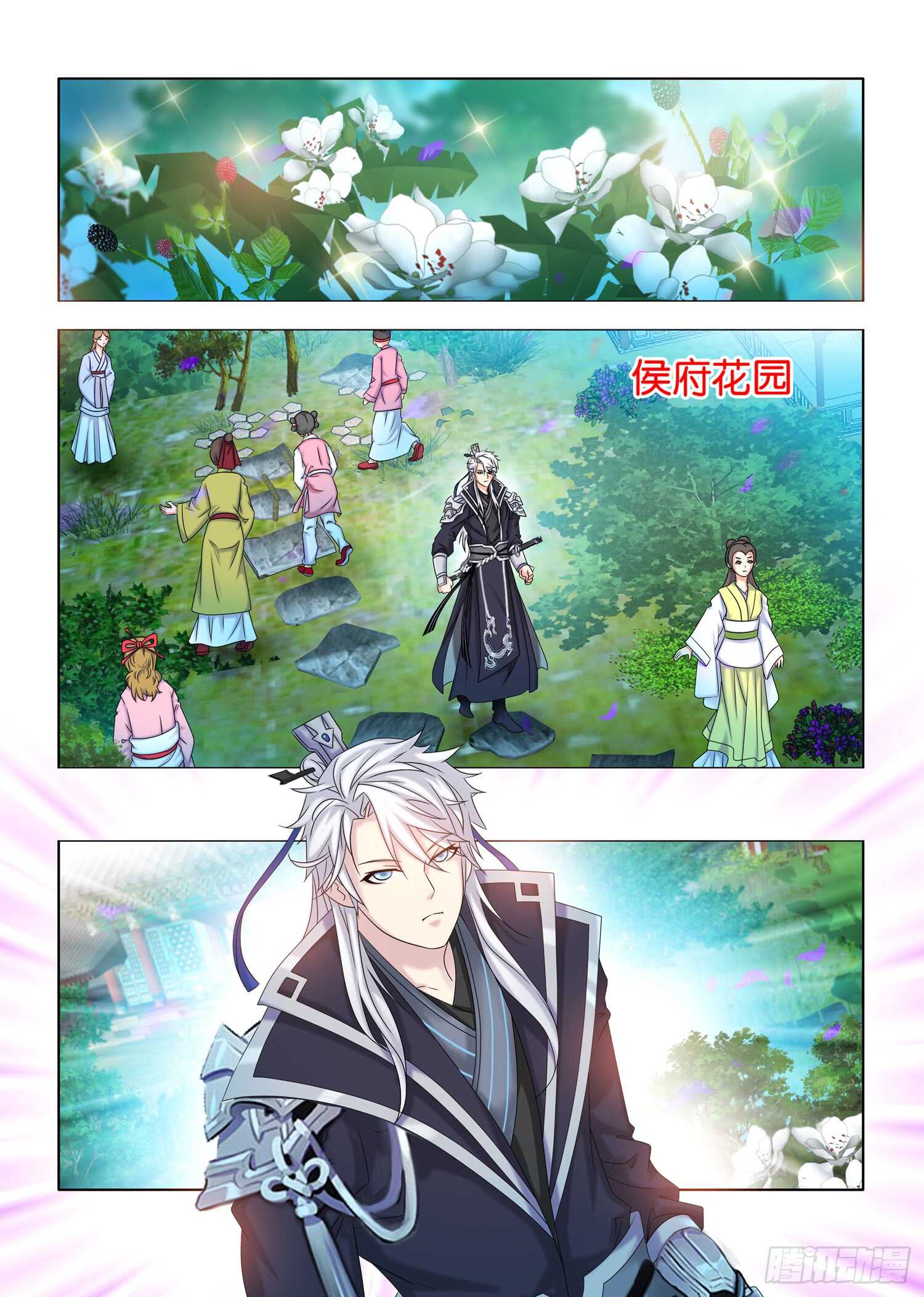 一手遮天是什么意思漫画,第38话2图