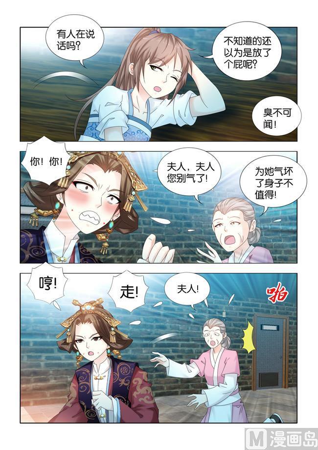 一手遮天是什么意思漫画,第102话 告密者1图
