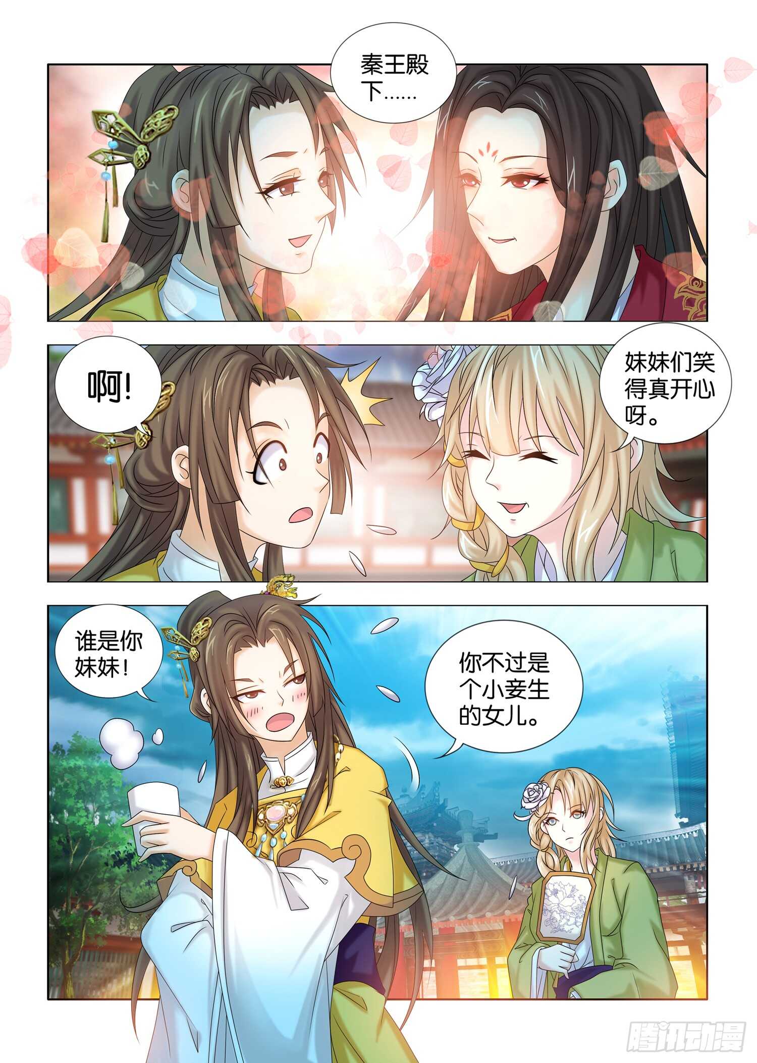 一手遮天是什么意思漫画,第38话2图