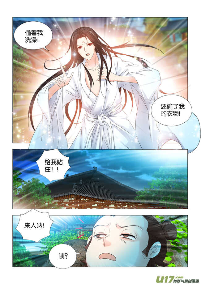 一手遮天是什么意思漫画,第23话1图