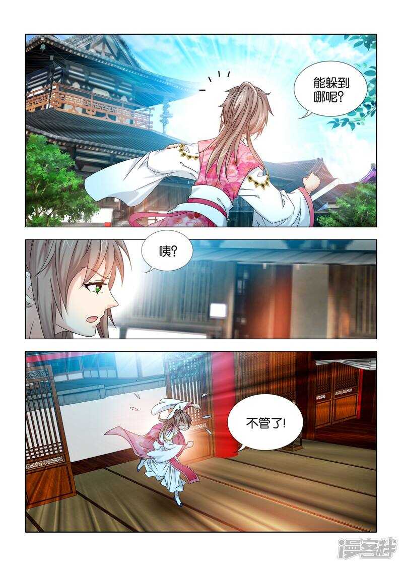 一手遮天是什么意思漫画,第54话1图