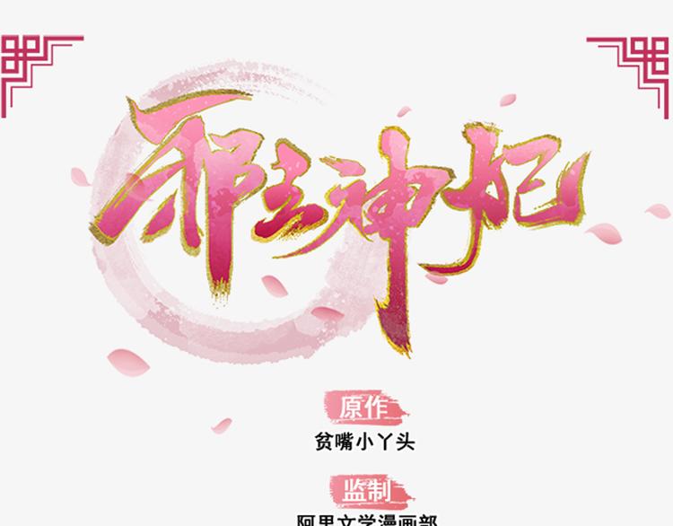 一手遮天是什么意思漫画,第1话1图