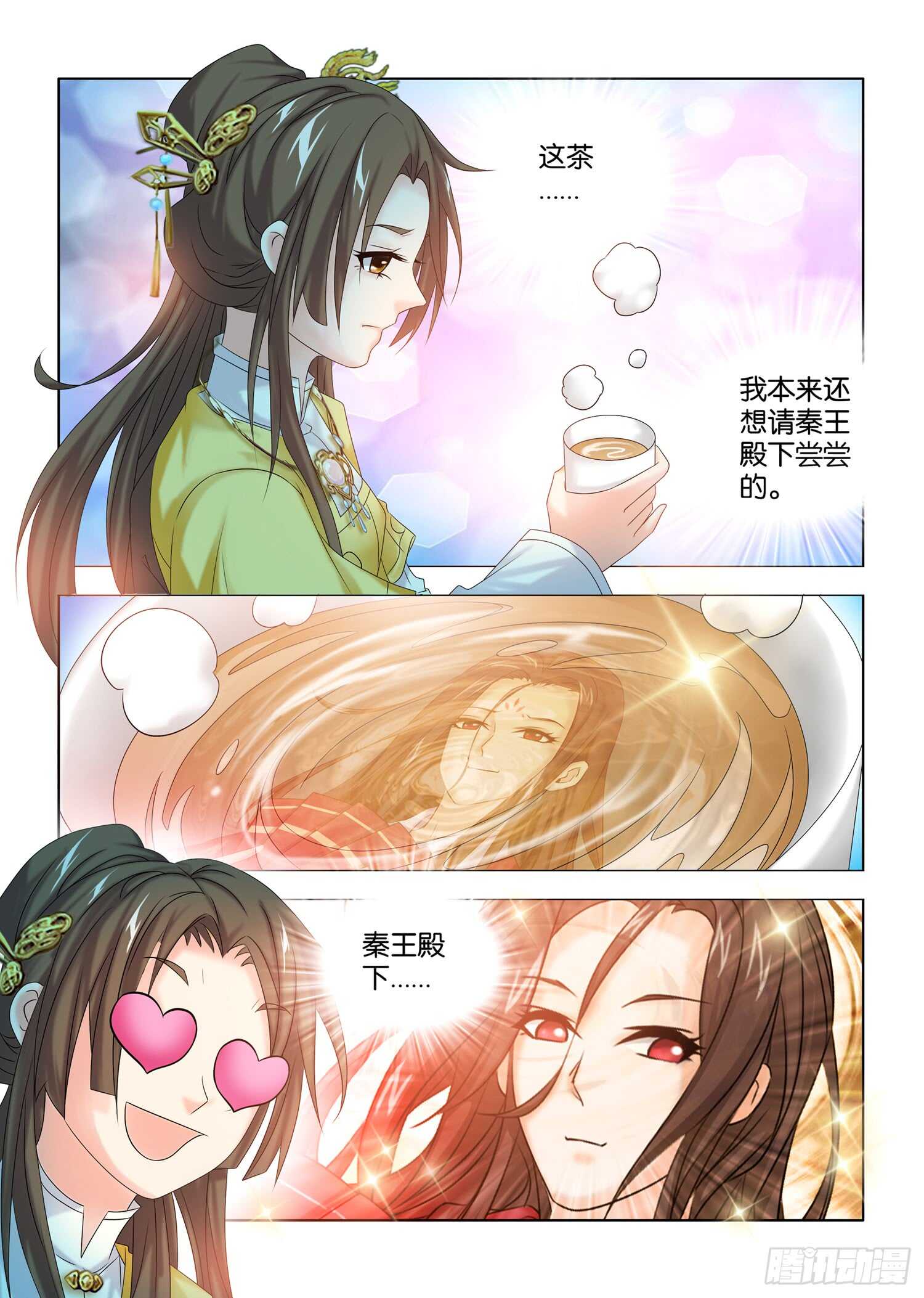 一手遮天是什么意思漫画,第38话1图