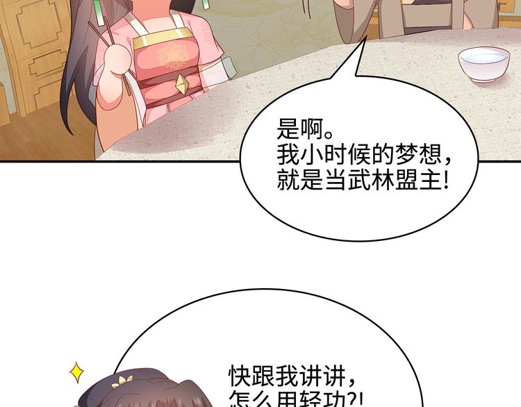 一手遮天是什么意思漫画,第19话1图