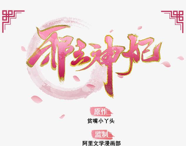 一手遮天是什么意思漫画,第11话1图