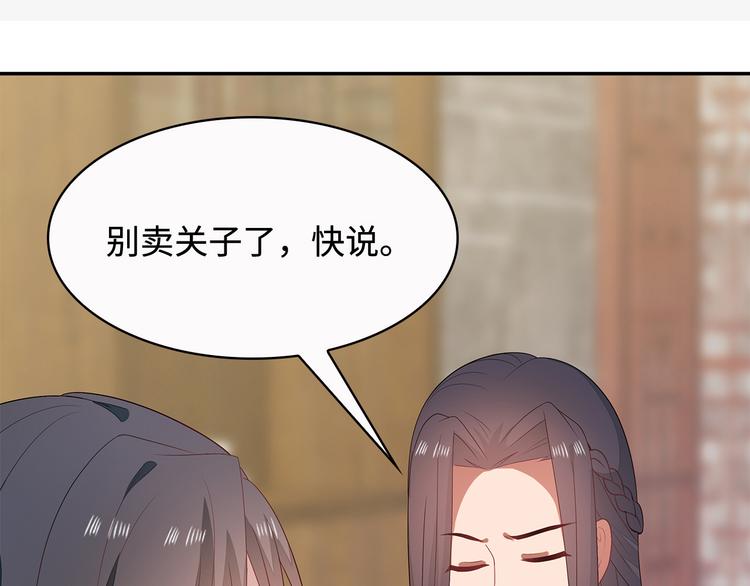 一手遮天是什么意思漫画,第19话1图