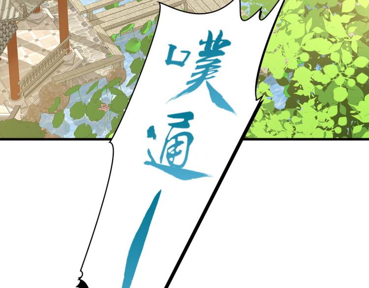 一手遮天是什么意思漫画,第1话2图