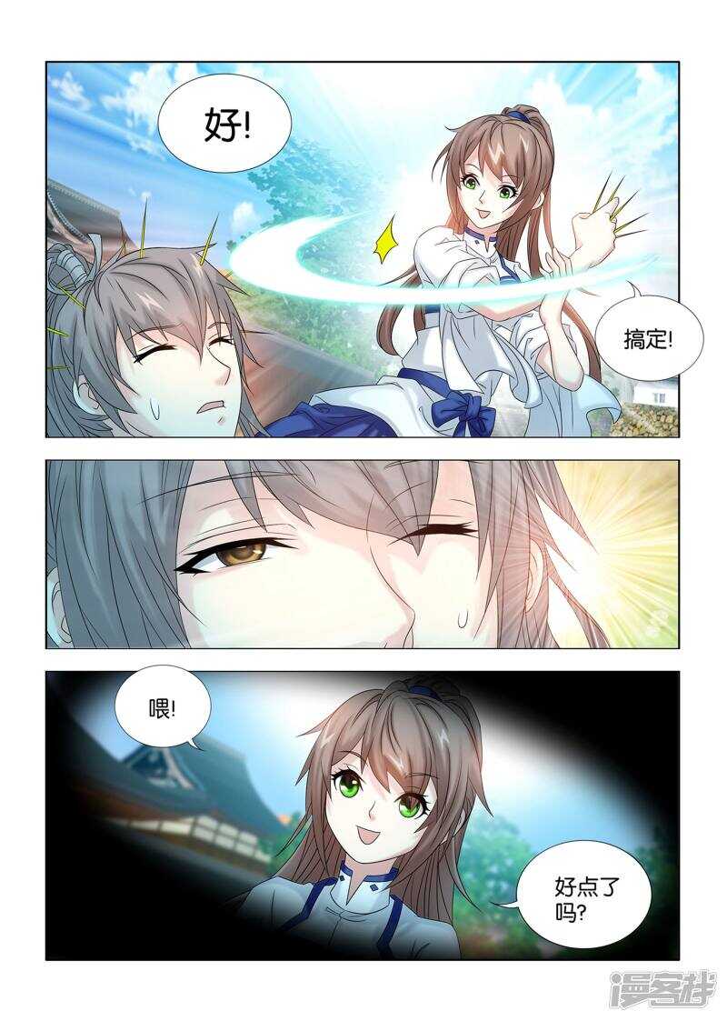 一手遮天是什么意思漫画,第49话1图
