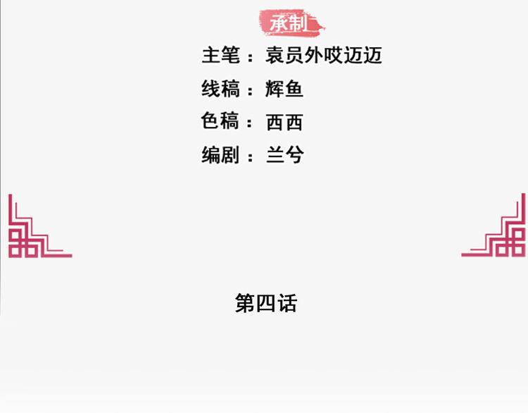 一手遮天是什么意思漫画,第4话1图