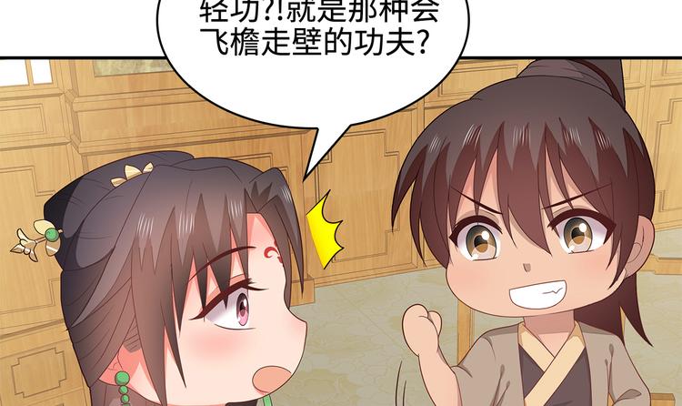 一手遮天是什么意思漫画,第19话2图