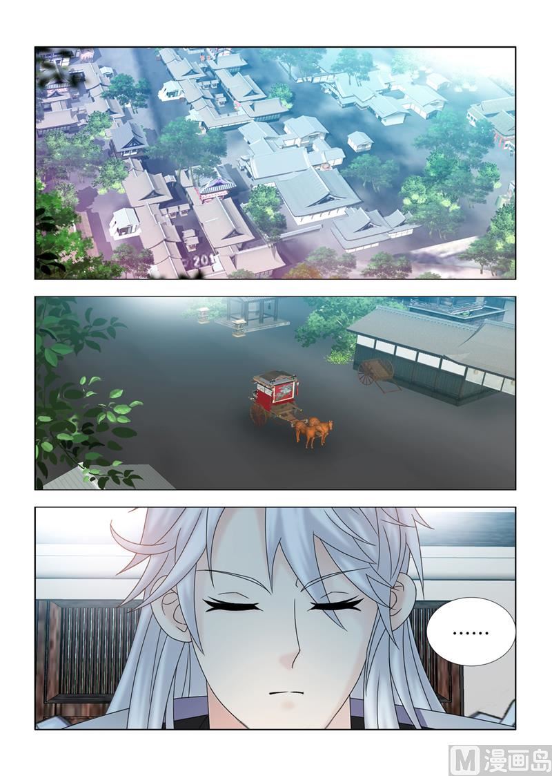 一手遮天是什么意思漫画,第108话 殿下，镯子卖不卖？2图