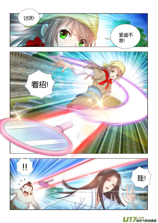 一手遮天是什么意思漫画,第23话2图