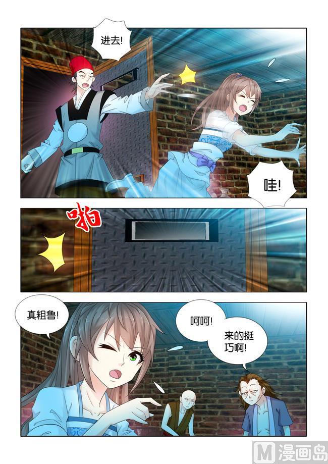 一手遮天是什么意思漫画,第100话 草木灰1图