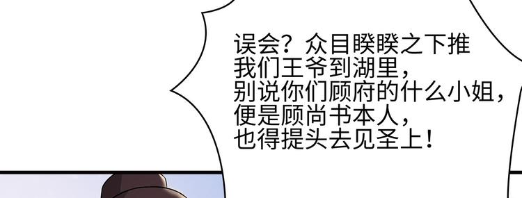 医手遮天叶凡漫画,第1话1图
