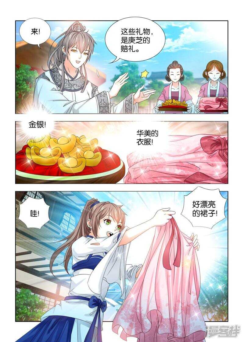 一手遮天是什么意思漫画,第51话1图